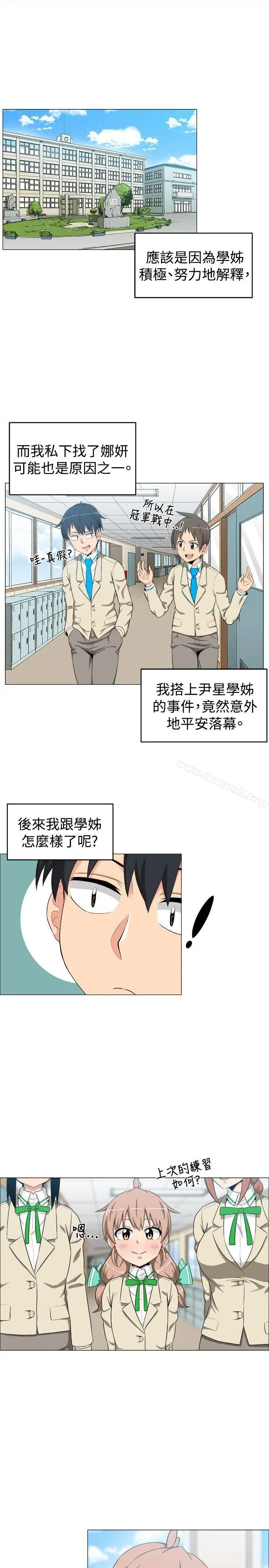 学姊！我真的不是萝莉控 第10话 第15页