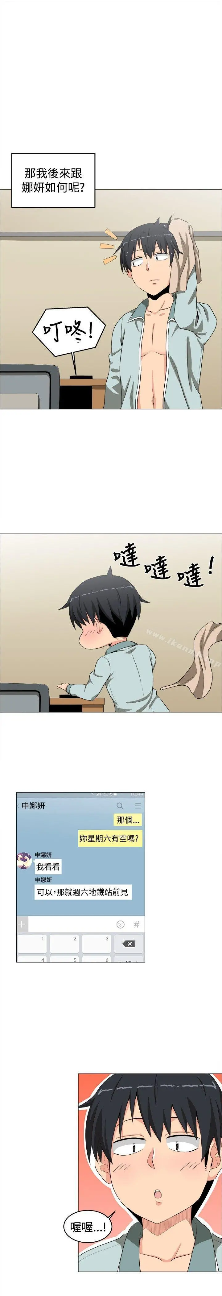 学姊！我真的不是萝莉控 第10话 第17页