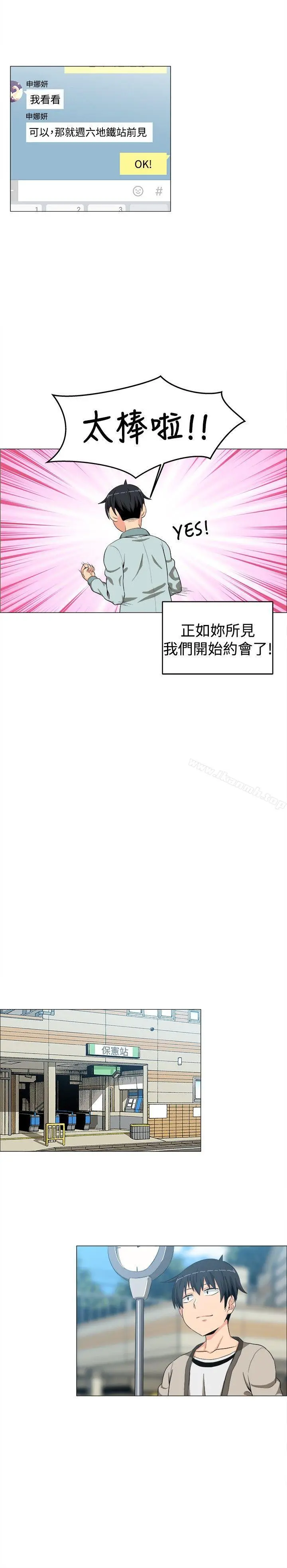 学姊！我真的不是萝莉控 第10话 第18页