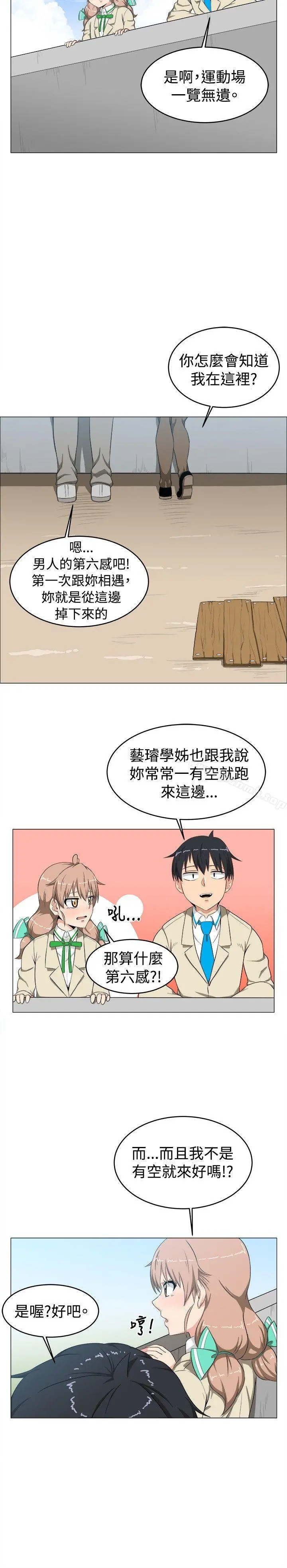 学姊！我真的不是萝莉控 第10话 第2页