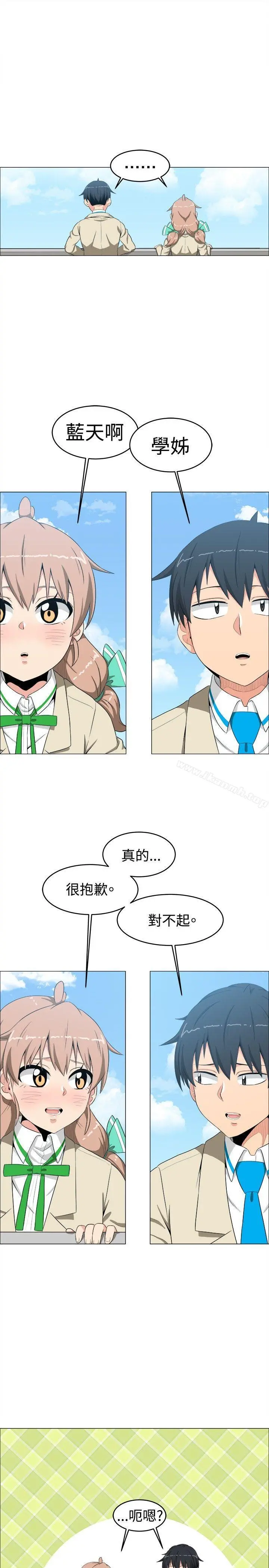 学姊！我真的不是萝莉控 第10话 第3页