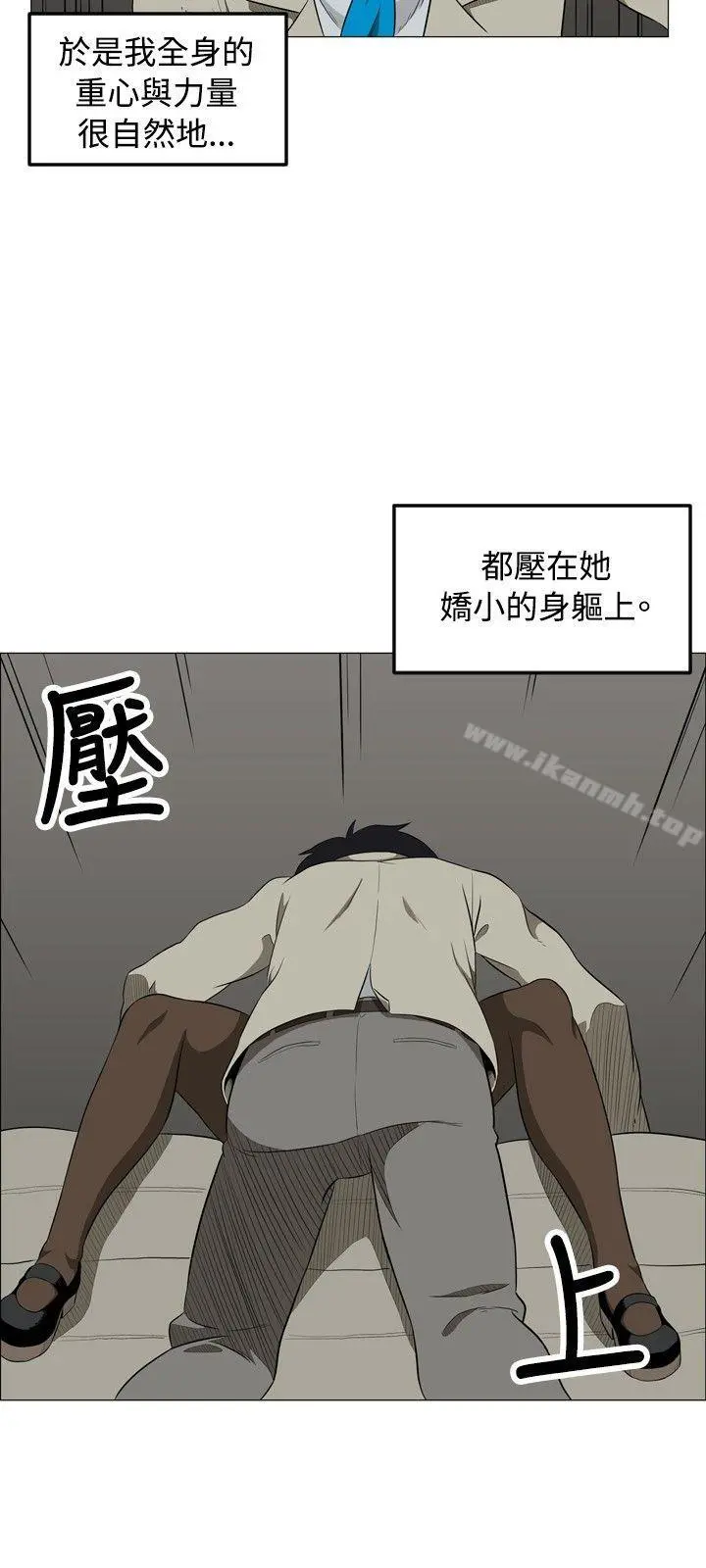 学姊！我真的不是萝莉控 第1话 第24页
