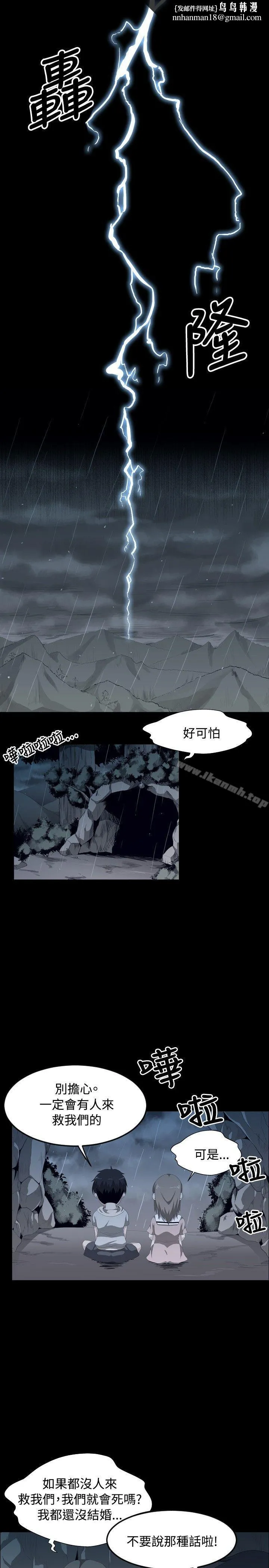 学姊！我真的不是萝莉控 第1话 第1页