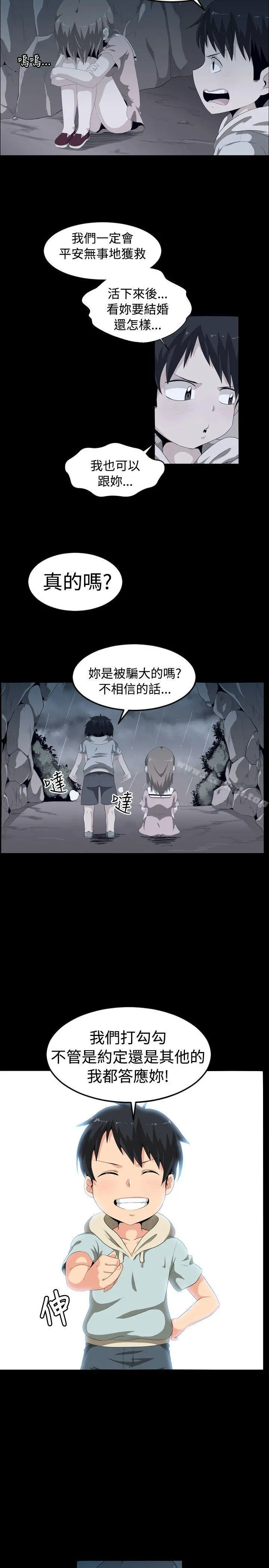 学姊！我真的不是萝莉控 第1话 第2页