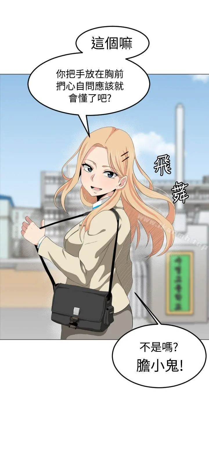 学姊！我真的不是萝莉控 第1话 第12页