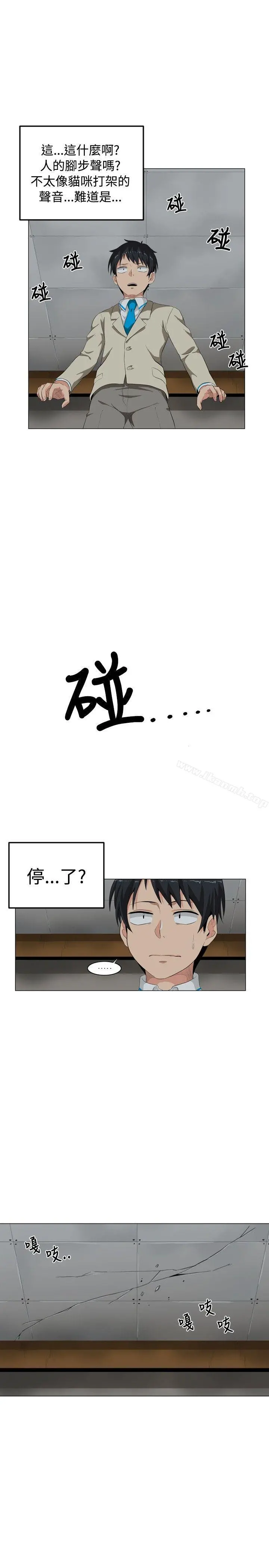 学姊！我真的不是萝莉控 第1话 第20页