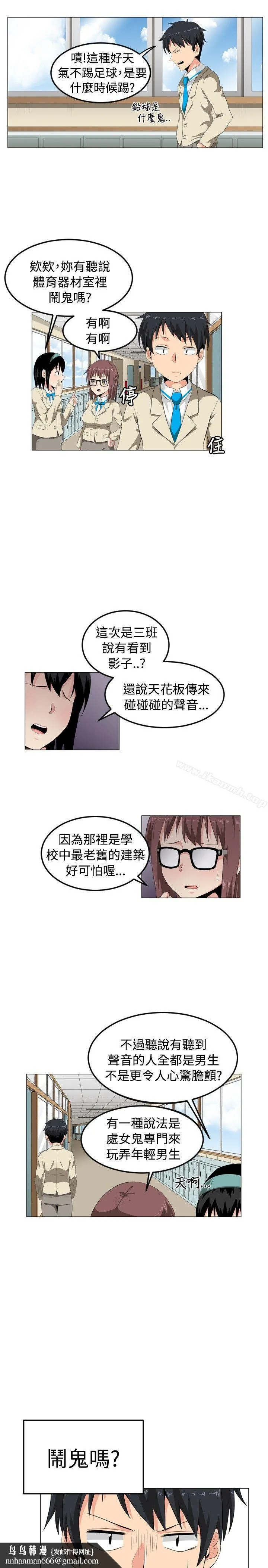 学姊！我真的不是萝莉控 第1话 第17页