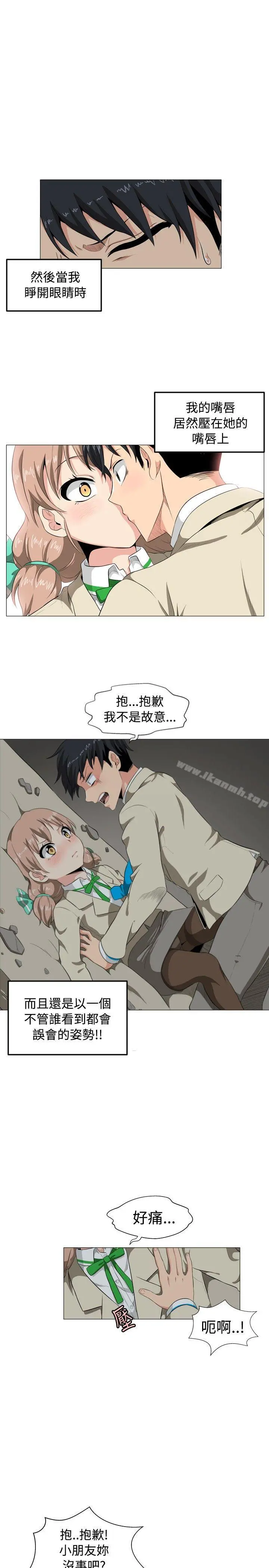 学姊！我真的不是萝莉控 第1话 第25页
