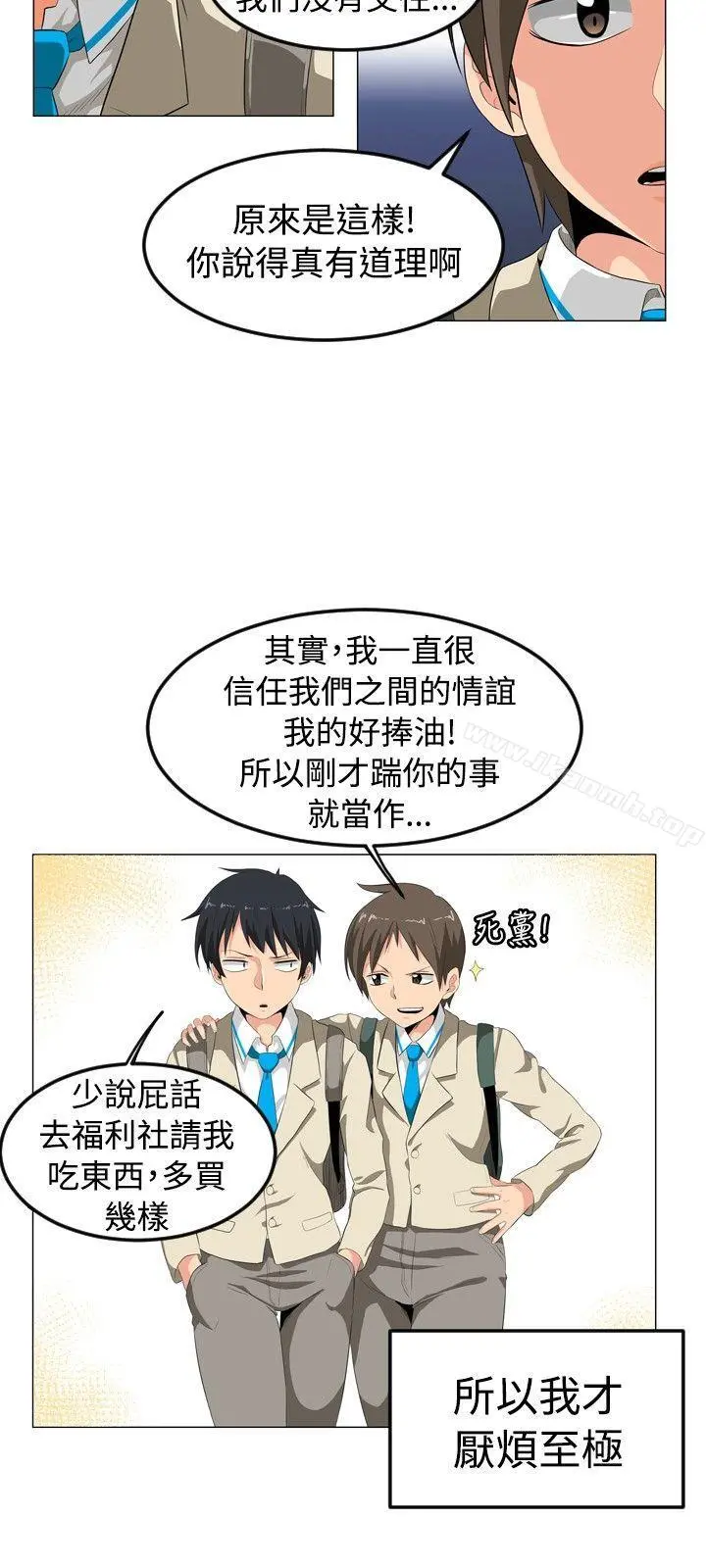 学姊！我真的不是萝莉控 第1话 第15页