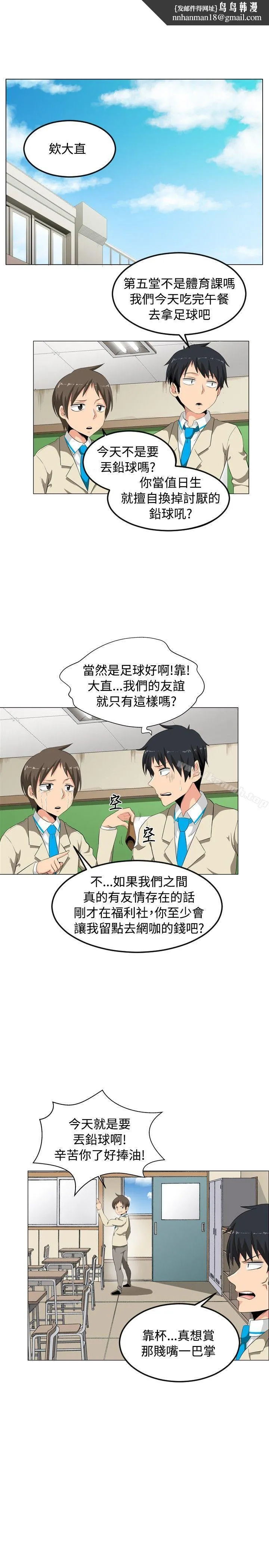 学姊！我真的不是萝莉控 第1话 第16页