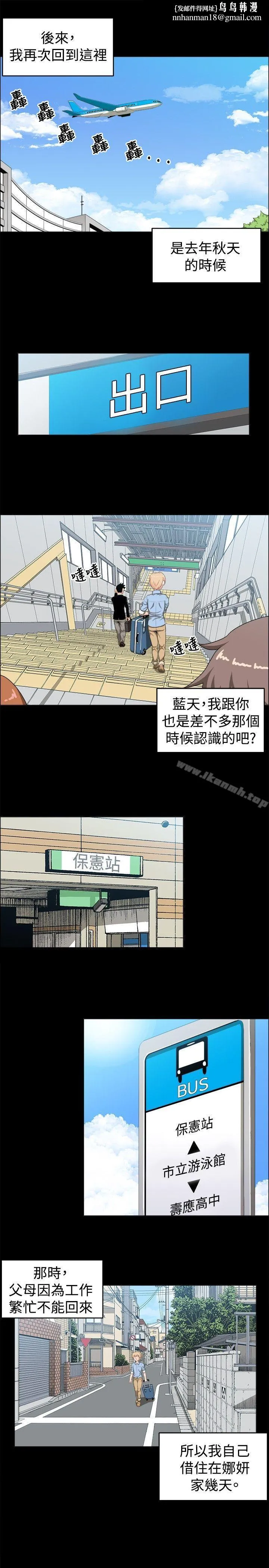 学姊！我真的不是萝莉控 第20话 第1页