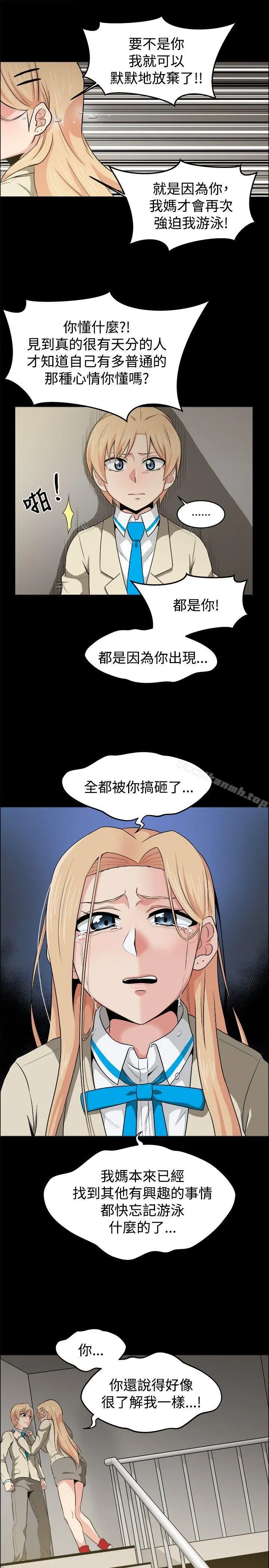 学姊！我真的不是萝莉控 第20话 第15页