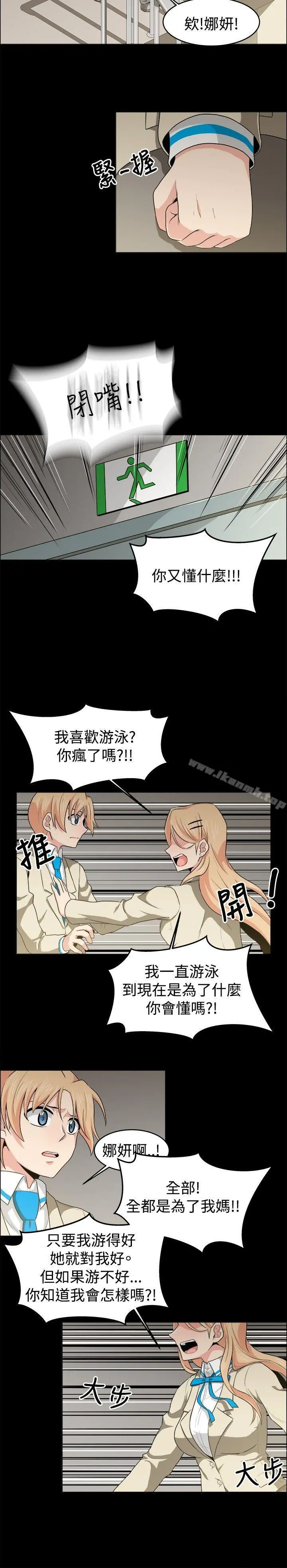 学姊！我真的不是萝莉控 第20话 第14页