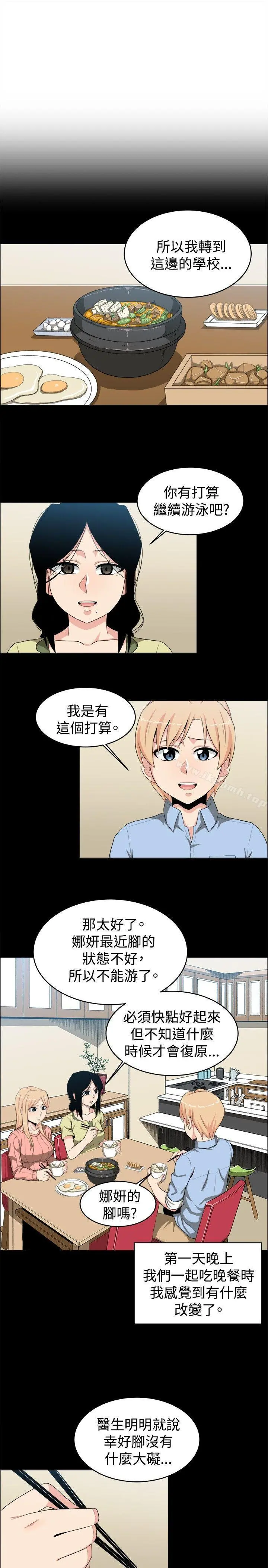 学姊！我真的不是萝莉控 第20话 第5页