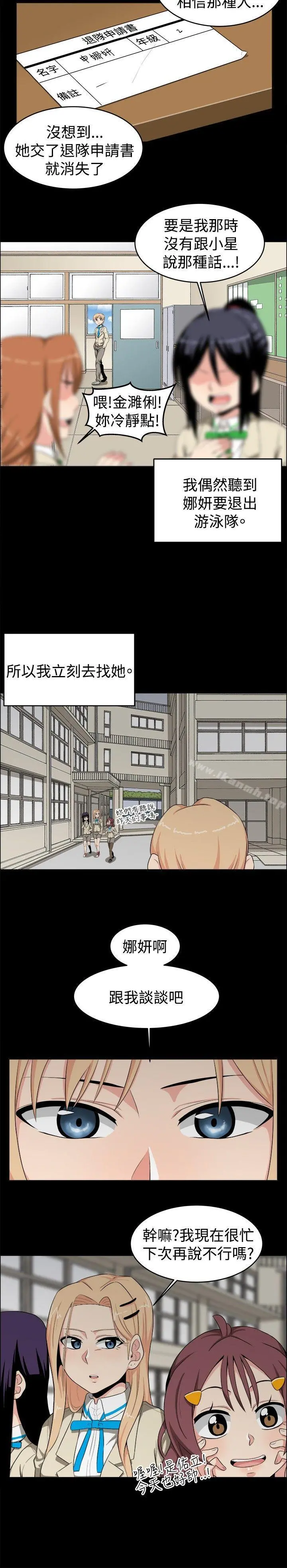 学姊！我真的不是萝莉控 第20话 第8页