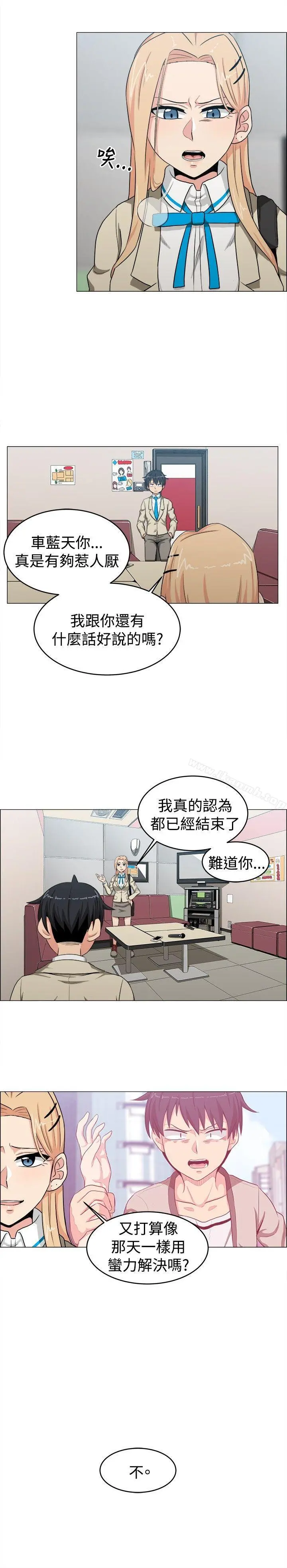 学姊！我真的不是萝莉控 第22话 第12页