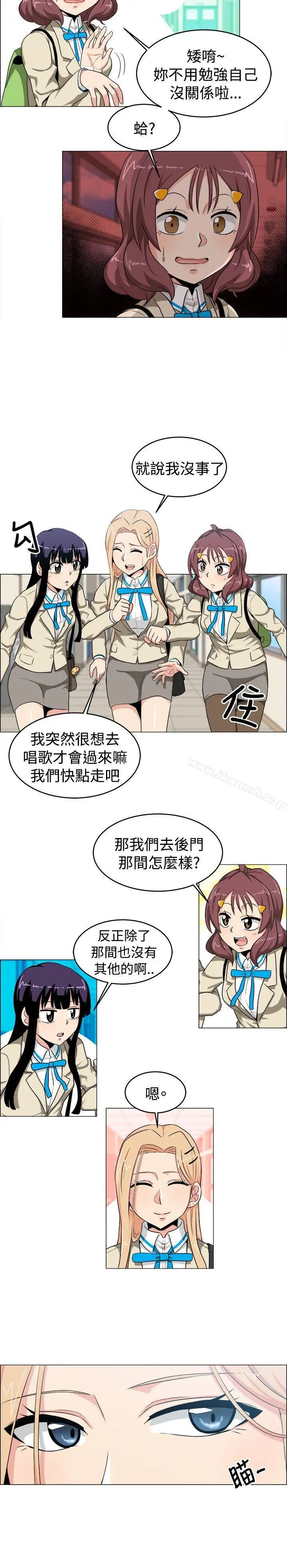 学姊！我真的不是萝莉控 第22话 第2页