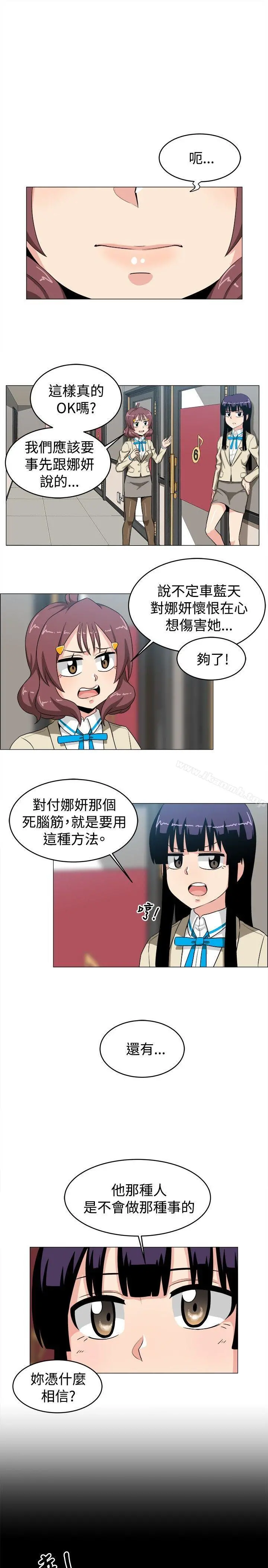 学姊！我真的不是萝莉控 第22话 第9页