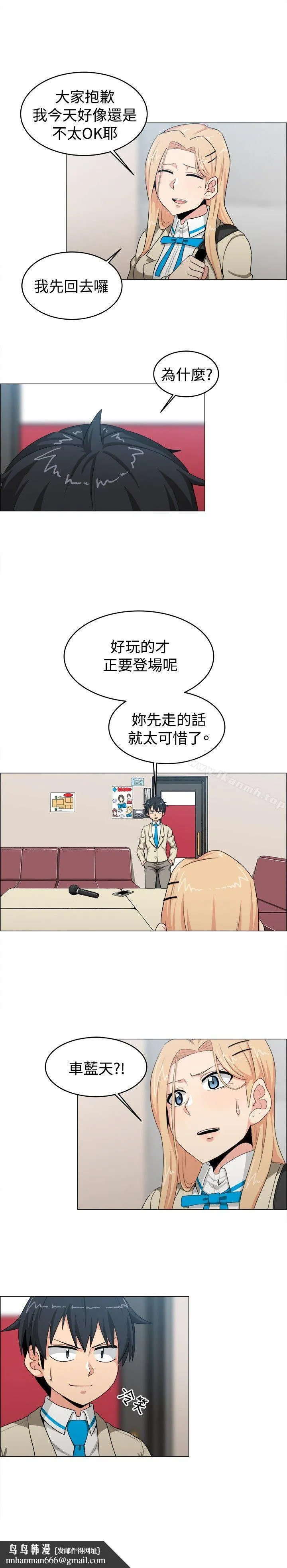 学姊！我真的不是萝莉控 第22话 第8页