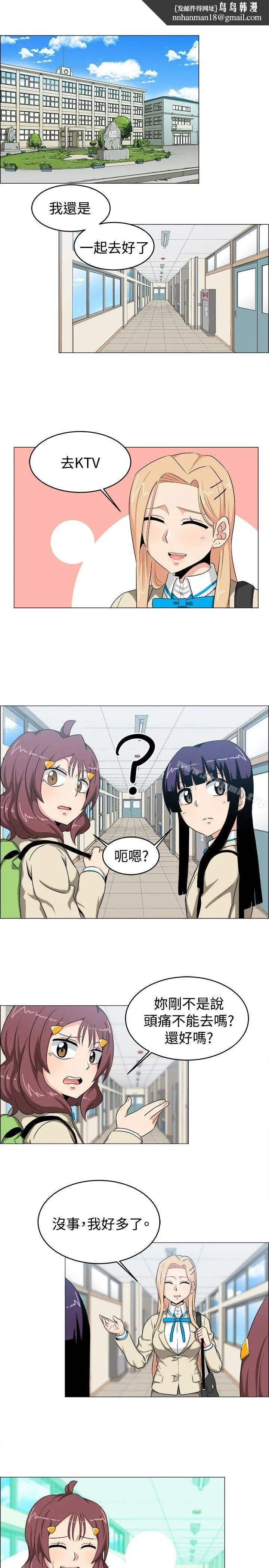 学姊！我真的不是萝莉控 第22话 第1页