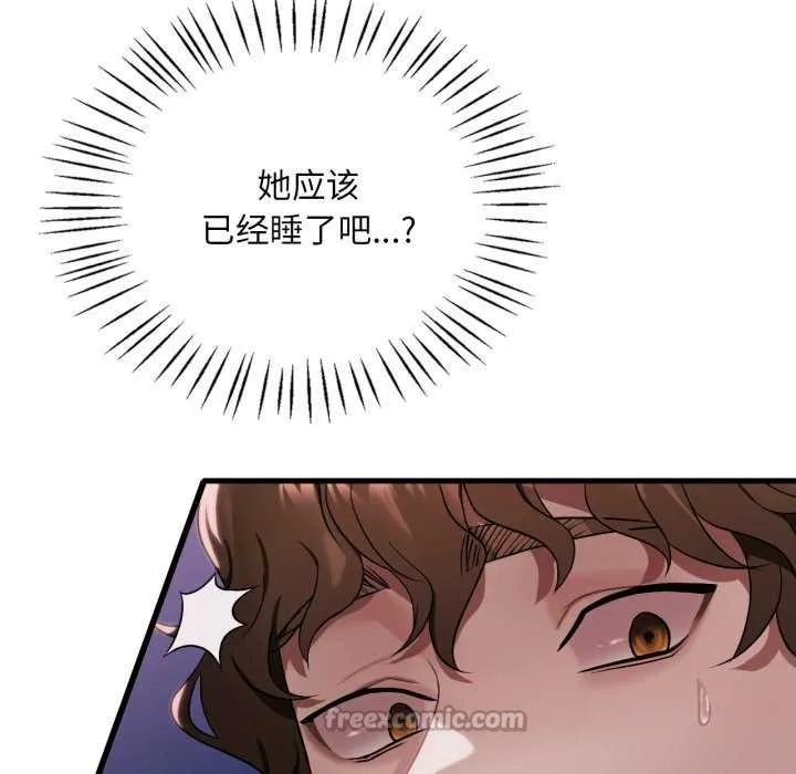 渴望占有她 第72話 第55页
