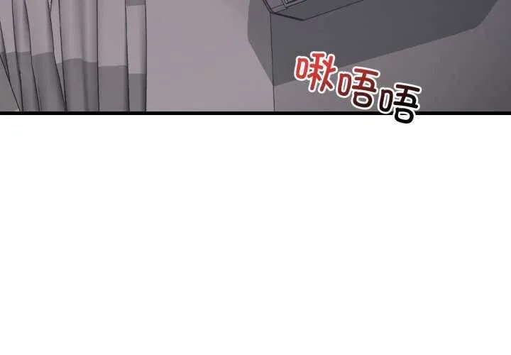 渴望占有她 第72話 第2页