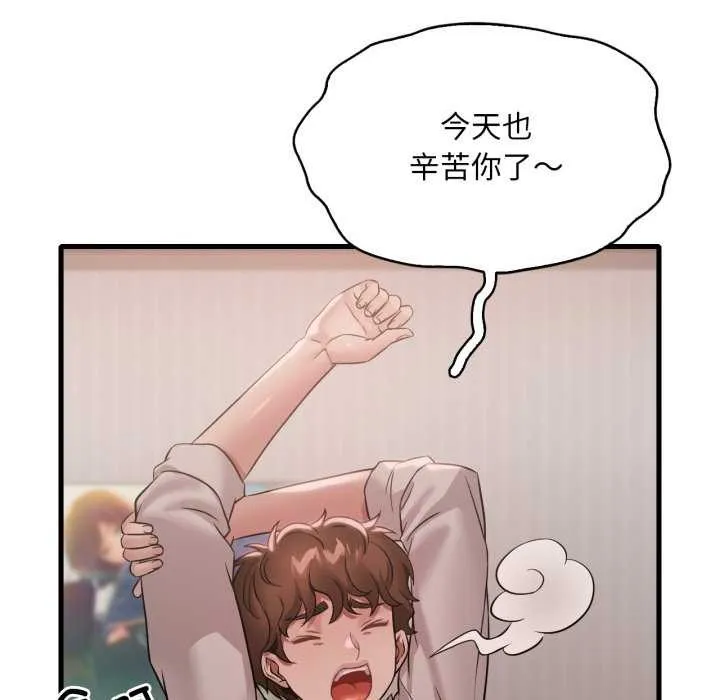 渴望占有她 第72話 第129页