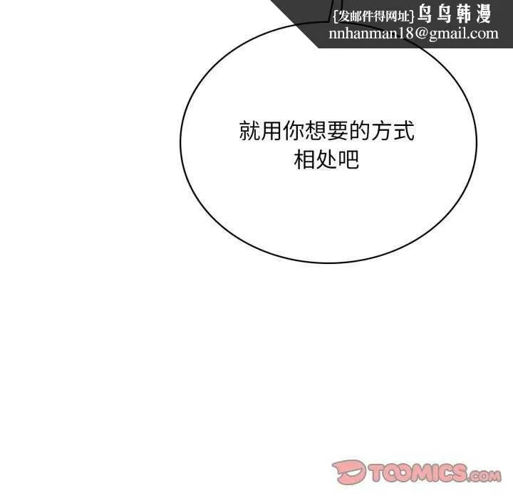 渴望占有她 第72話 第74页