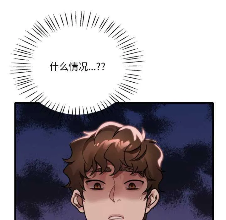渴望占有她 第72話 第141页