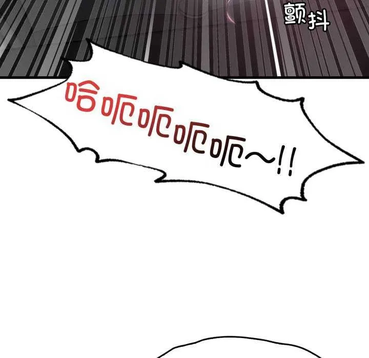 渴望占有她 第72話 第45页