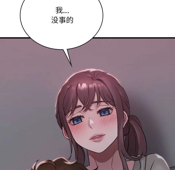 渴望占有她 第72話 第72页