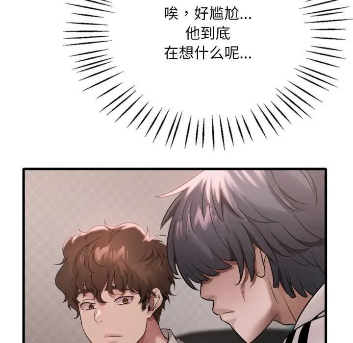 渴望占有她 第72話 第124页