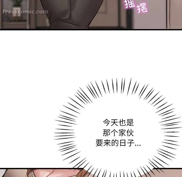 渴望占有她 第72話 第83页