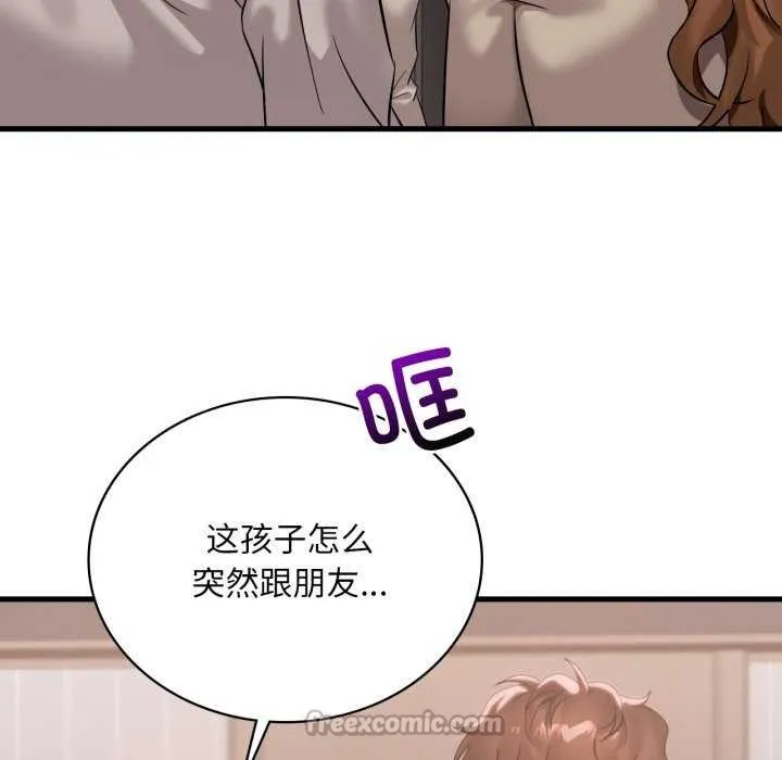 渴望占有她 第72話 第139页