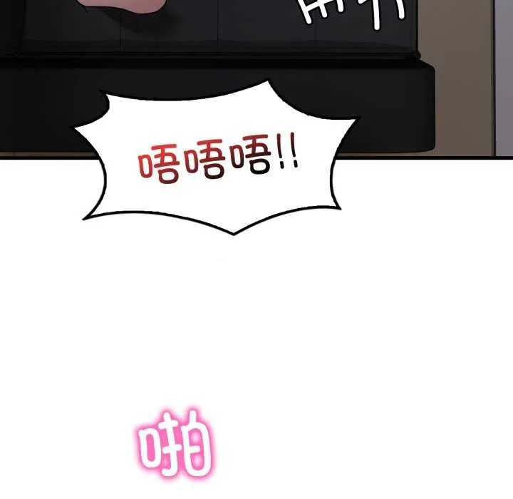 渴望占有她 第72話 第22页