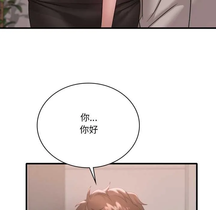 渴望占有她 第72話 第117页