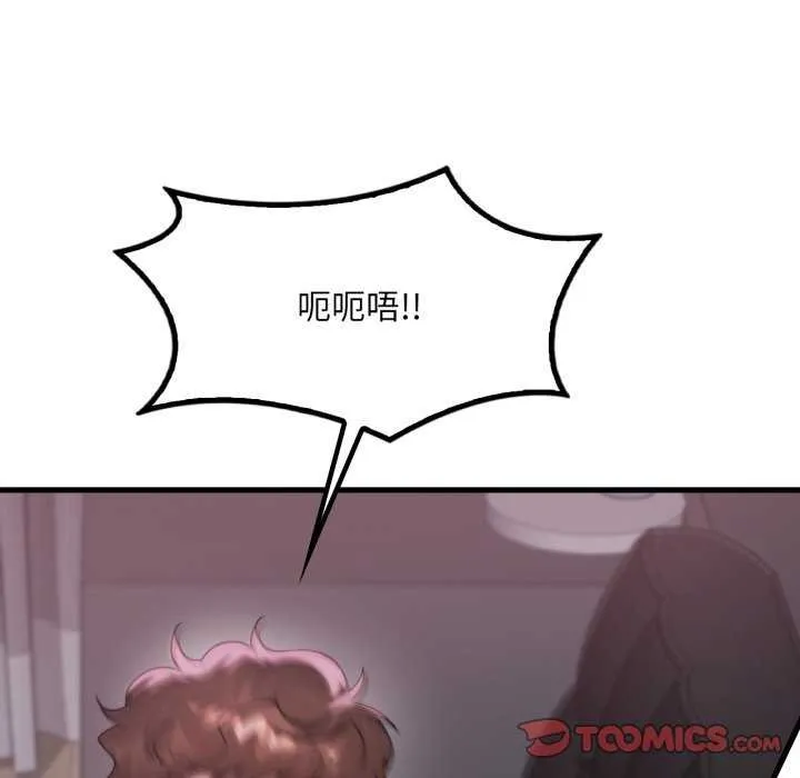 渴望占有她 第72話 第32页
