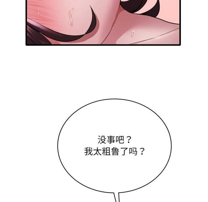 渴望占有她 第72話 第26页