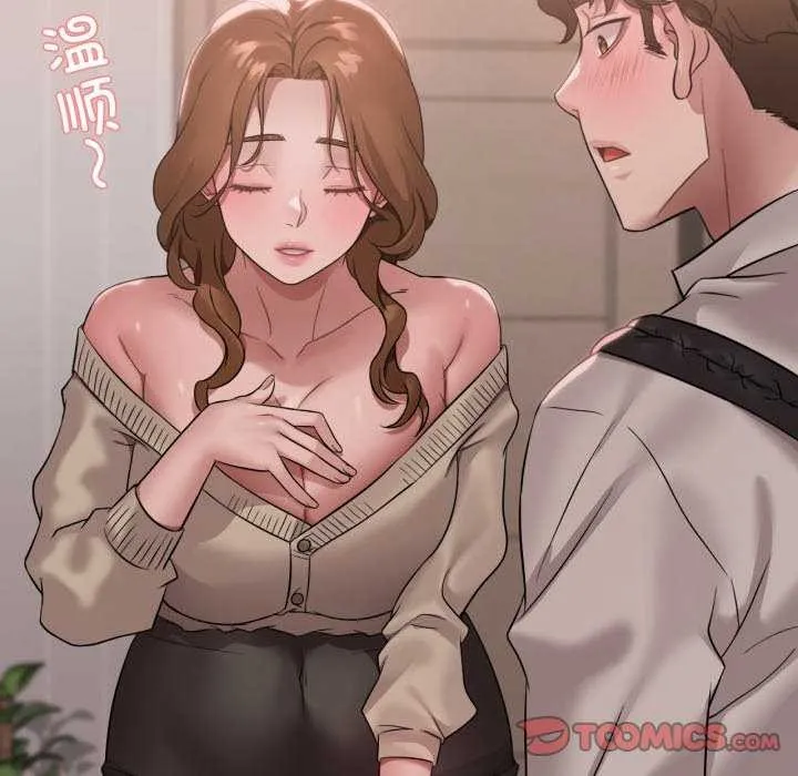 渴望占有她 第72話 第116页