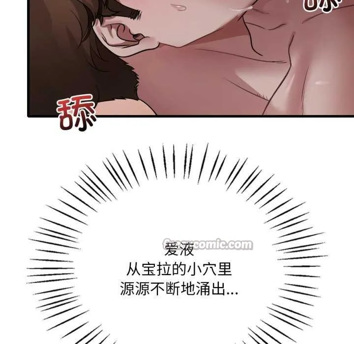 渴望占有她 第72話 第14页