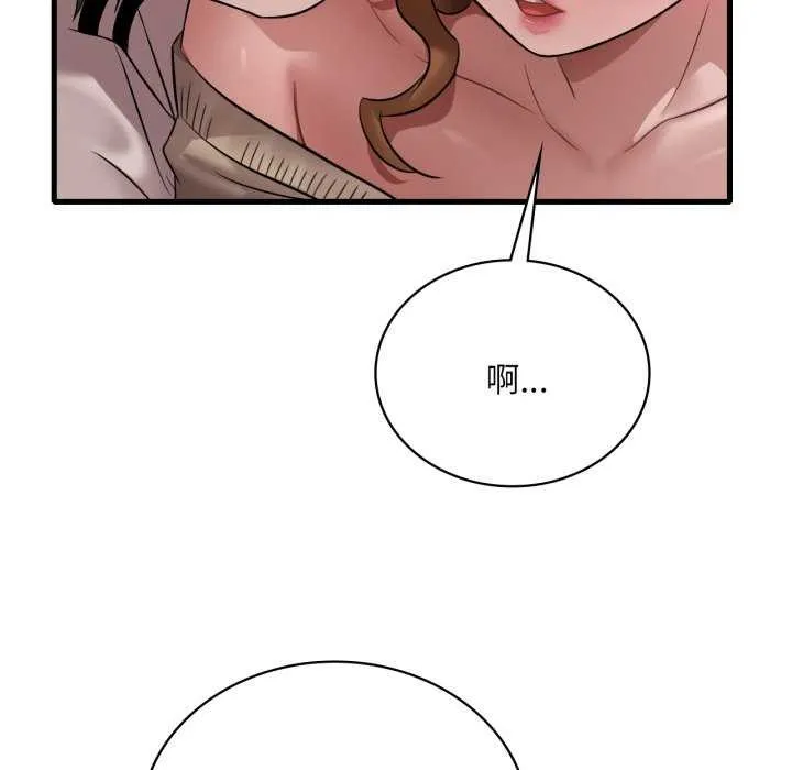 渴望占有她 第72話 第99页