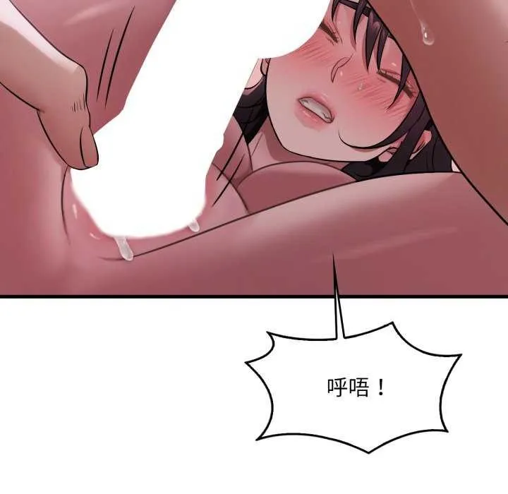 渴望占有她 第72話 第31页