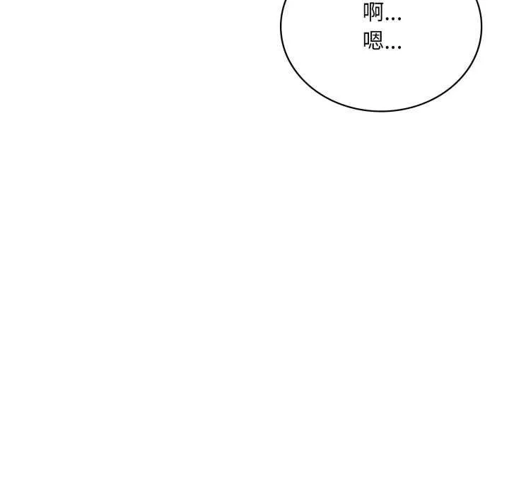 渴望占有她 第72話 第121页