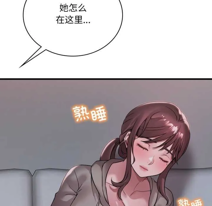渴望占有她 第72話 第58页
