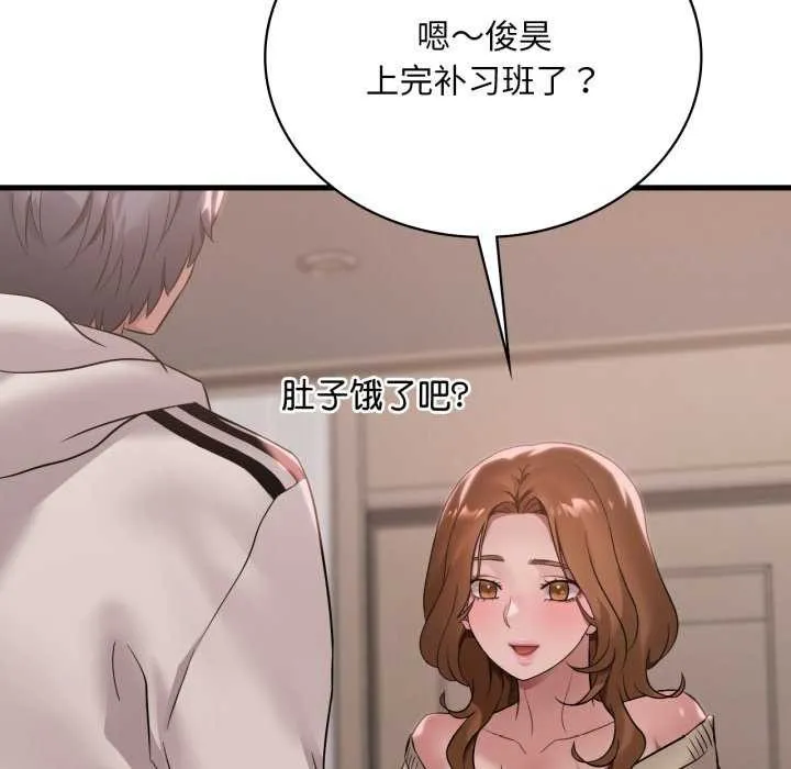 渴望占有她 第72話 第79页
