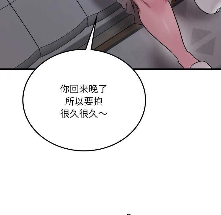 渴望占有她 第72話 第66页