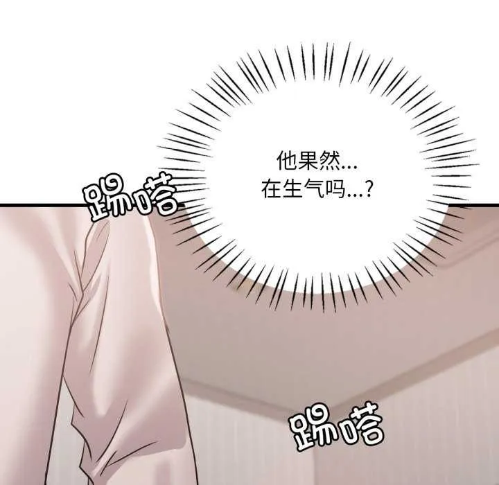 渴望占有她 第72話 第132页