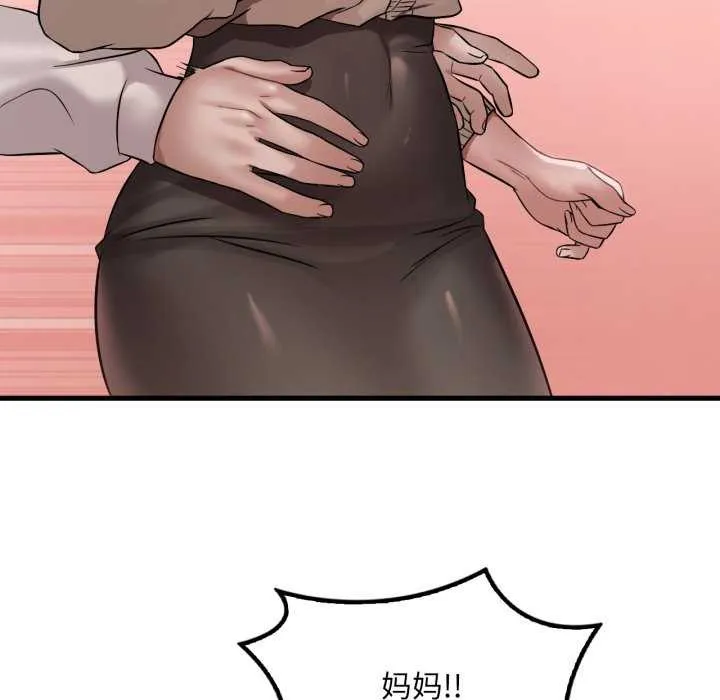 渴望占有她 第72話 第95页