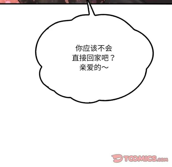 渴望占有她 第72話 第146页