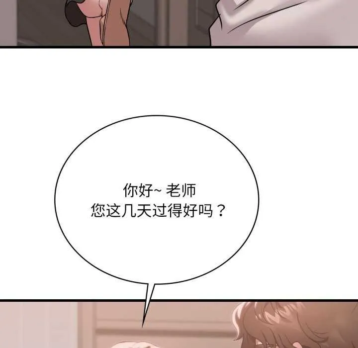 渴望占有她 第72話 第115页